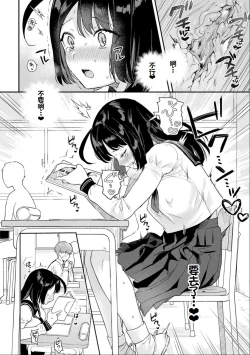 Page 155 of Neneki Shoujo