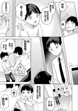 Page 34 of Neneki Shoujo