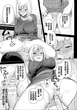 Page 42 of Neneki Shoujo