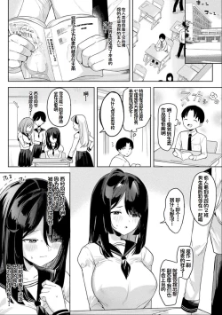 Page 7 of Neneki Shoujo