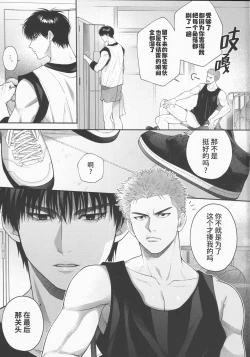 Page 10 of doshiroto communication|超级新人的纯情深入交流