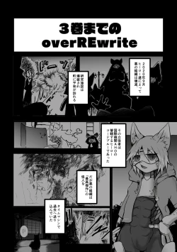 Page 3 of overwrite 4