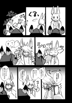 Page 48 of overwrite 4