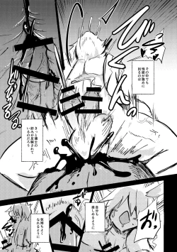 Page 52 of overwrite 4