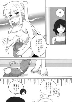 Page 9 of ふたりごと