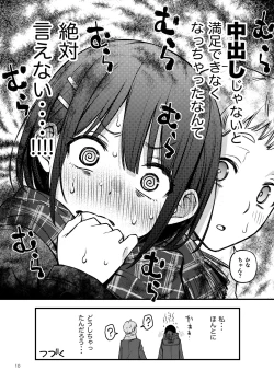 Page 10 of Shojo ga Doutei to no Hatsutaiken de Mezamechau Hanashi 3