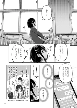 Page 32 of Shojo ga Doutei to no Hatsutaiken de Mezamechau Hanashi 3
