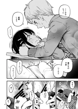 Page 64 of Shojo ga Doutei to no Hatsutaiken de Mezamechau Hanashi 3