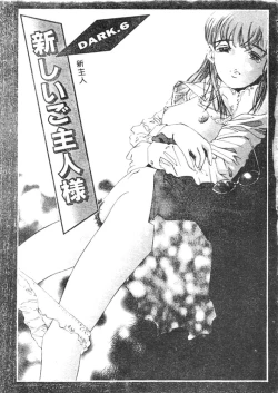 Page 106 of Kurayami no Yuugi