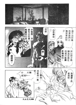 Page 109 of Kurayami no Yuugi