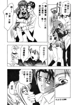 Page 110 of Kurayami no Yuugi