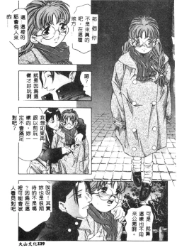 Page 130 of Kurayami no Yuugi