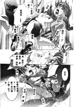 Page 134 of Kurayami no Yuugi