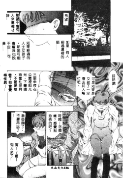 Page 137 of Kurayami no Yuugi