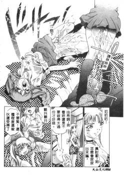 Page 55 of Kurayami no Yuugi