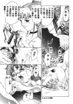 Page 56 of Kurayami no Yuugi