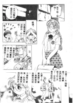 Page 5 of Kurayami no Yuugi