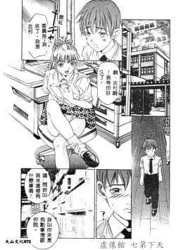 Page 72 of Kurayami no Yuugi