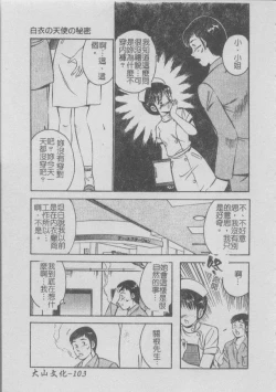 Page 107 of Konya Sekai no Katasumi de | 今夜在世界的某個角落