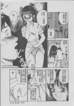 Page 111 of Konya Sekai no Katasumi de | 今夜在世界的某個角落