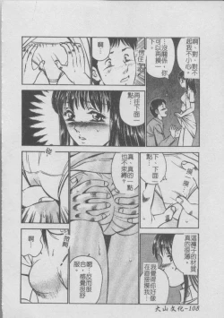 Page 112 of Konya Sekai no Katasumi de | 今夜在世界的某個角落