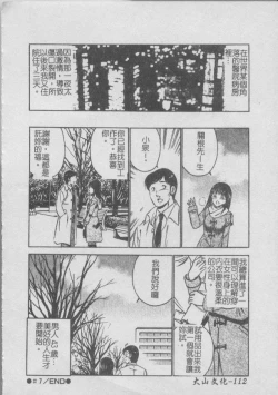 Page 116 of Konya Sekai no Katasumi de | 今夜在世界的某個角落
