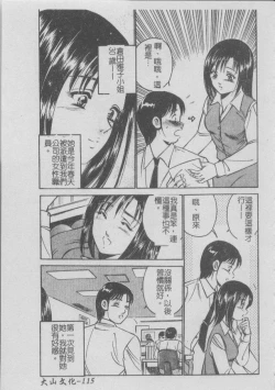 Page 119 of Konya Sekai no Katasumi de | 今夜在世界的某個角落