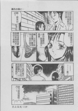 Page 123 of Konya Sekai no Katasumi de | 今夜在世界的某個角落