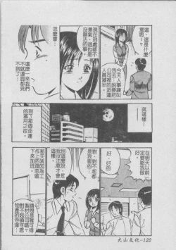 Page 124 of Konya Sekai no Katasumi de | 今夜在世界的某個角落