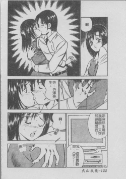 Page 126 of Konya Sekai no Katasumi de | 今夜在世界的某個角落