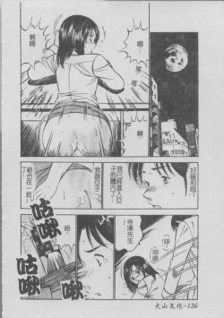 Page 130 of Konya Sekai no Katasumi de | 今夜在世界的某個角落