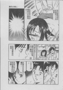 Page 131 of Konya Sekai no Katasumi de | 今夜在世界的某個角落