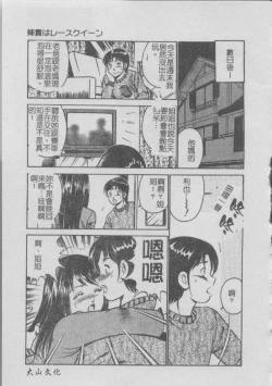 Page 139 of Konya Sekai no Katasumi de | 今夜在世界的某個角落