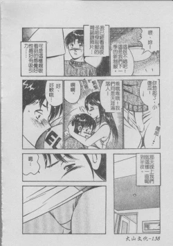 Page 142 of Konya Sekai no Katasumi de | 今夜在世界的某個角落