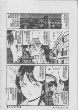 Page 148 of Konya Sekai no Katasumi de | 今夜在世界的某個角落