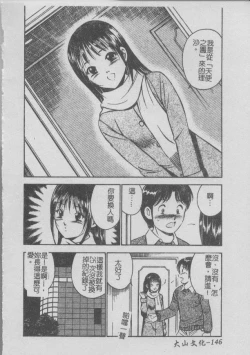 Page 150 of Konya Sekai no Katasumi de | 今夜在世界的某個角落