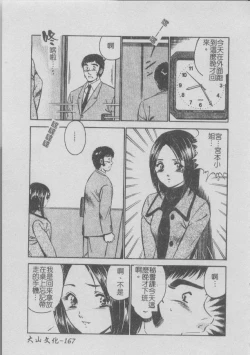 Page 171 of Konya Sekai no Katasumi de | 今夜在世界的某個角落