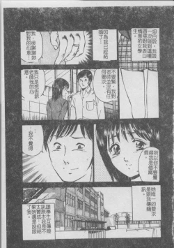 Page 185 of Konya Sekai no Katasumi de | 今夜在世界的某個角落