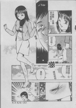 Page 187 of Konya Sekai no Katasumi de | 今夜在世界的某個角落