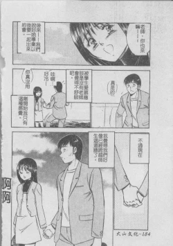 Page 188 of Konya Sekai no Katasumi de | 今夜在世界的某個角落
