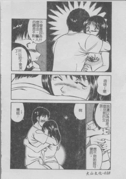 Page 30 of Konya Sekai no Katasumi de | 今夜在世界的某個角落