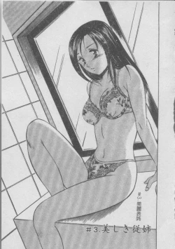 Page 37 of Konya Sekai no Katasumi de | 今夜在世界的某個角落