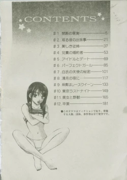 Page 4 of Konya Sekai no Katasumi de | 今夜在世界的某個角落