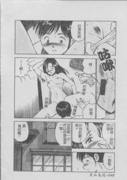 Page 50 of Konya Sekai no Katasumi de | 今夜在世界的某個角落