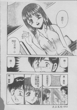 Page 54 of Konya Sekai no Katasumi de | 今夜在世界的某個角落