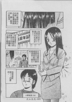 Page 86 of Konya Sekai no Katasumi de | 今夜在世界的某個角落