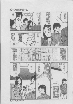 Page 89 of Konya Sekai no Katasumi de | 今夜在世界的某個角落