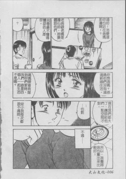 Page 8 of Konya Sekai no Katasumi de | 今夜在世界的某個角落