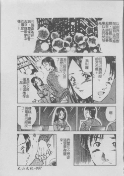 Page 91 of Konya Sekai no Katasumi de | 今夜在世界的某個角落