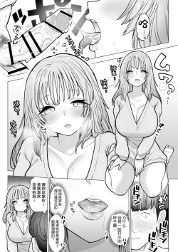Page 37 of Amagiri Sumire no Saiaku na Chichi